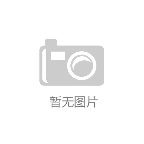 “威廉希爾”義馬市市直幼兒園新學(xué)期工作會(huì)